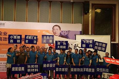 普杰参加南京企业互助研讨会
